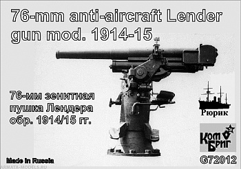 KBG72012 Russian Lender AA Gun model 1914/1915