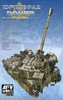 AF35293 САУ  IDF M109A2 DOHER (AFV CLUB) 1/35
