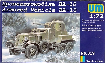 UM319 Бронеавтомобиль БА-10  Armored Vehicle BA-10