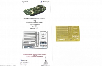 MD 035320 Т-15 Барбарис решётки (Звезда)
