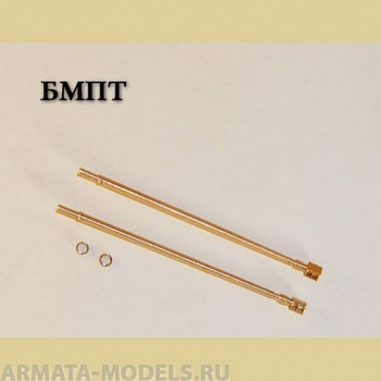 MM3535MAG  Два стола 30 мм 2А42 для установки на модели БМПТ. Изделие комплектуется дополнительными прокладками чехла орудий 1/35