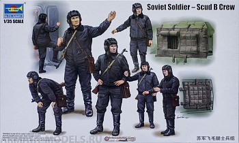 Набор фигурок Солдаты Soviet Soldier - Scud B Crew (1:35)