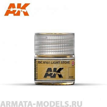 RC040 Краска Real Colors BSC №61 Light Stone 10ml