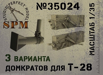 SPM35024 домкраты для Т-28