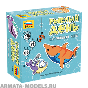 8706 Рыбный день