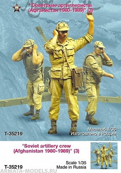 T35219 Советские артиллеристы (Афганистан 1980-1989 гг) (3)