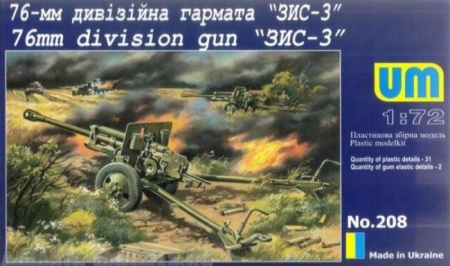 Soviet gun ZIS-3 UM