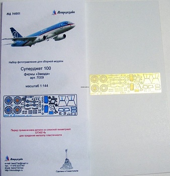 144201 Суперджет-100 от Звезды (1:144)