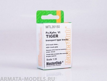 MTL-35150 Tracks for  Pz.Kpfw.VI Tiger transport track