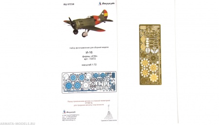 MD 072258 И-16 (ICM)