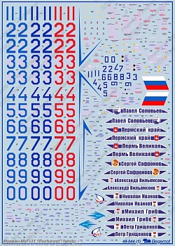 48-044 Декаль Микоян МиГ-31 1/48
