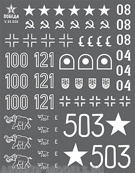 V 35 020 Набор сухих декалей Трофейная бронетехника в Красной армии. ВОВ. Набор 1. 1:35