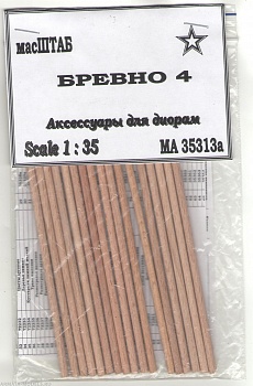 35313а Бревно 4
