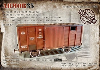 ARM35407 Нормальный товарный вагон (НТВ)