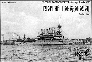 Корабль KB70144 Georgi Pobiedonosetz Battleship, 1893
