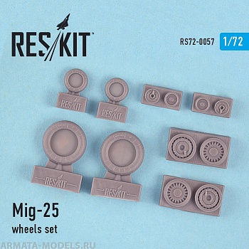 RS72-0057 МиГ-25 Колеса