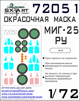 72051SX Окрасочная маска Миг-25РУ (ICM)