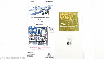 048208 Самолет По-2 ICM 1/48