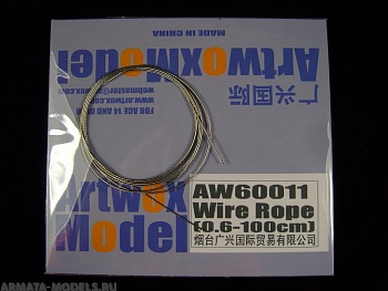 AW60011 Трос для Wire Rope(0.6-100Cm)