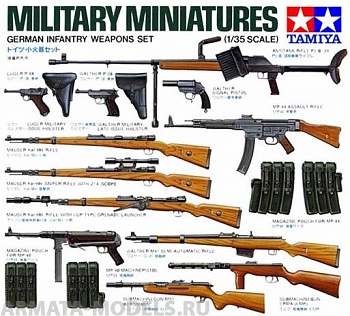 35111T Набор вооружения немецких солдат (24 вида оружия)