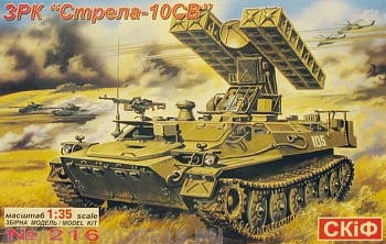 СК216 ЗРК 9К35 Стрела-10СВ